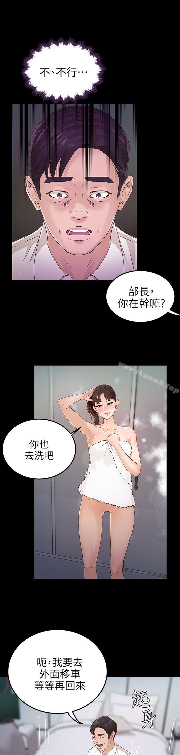 《養女》漫画 第27話111-111最好給我講清楚