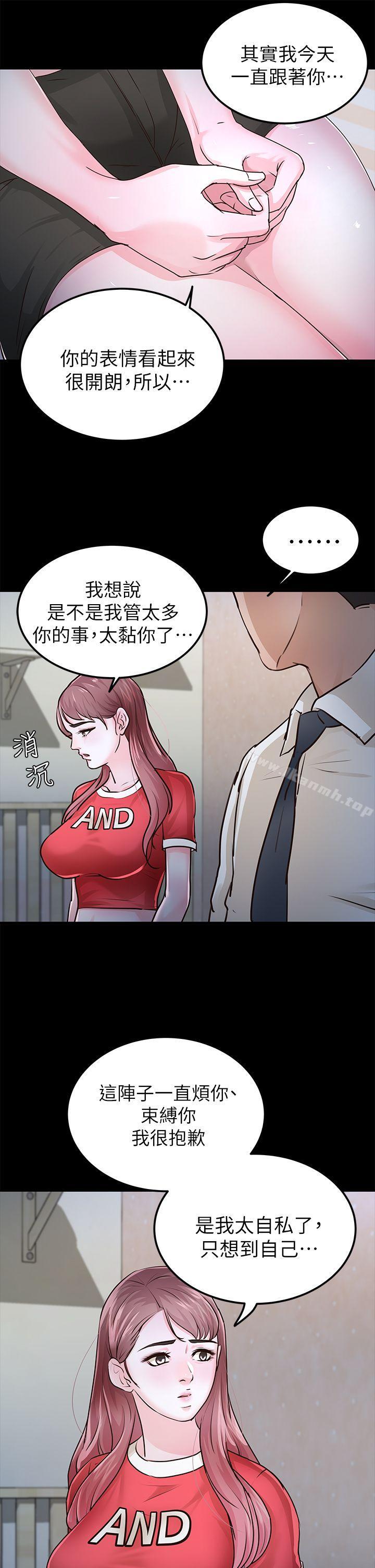 《養女》漫画 第28話-新的開始