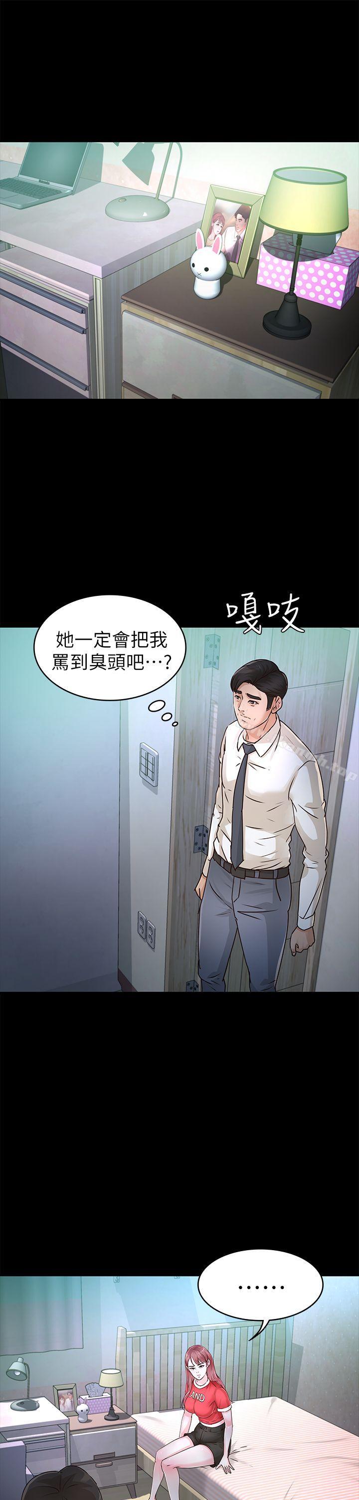 《養女》漫画 第28話-新的開始
