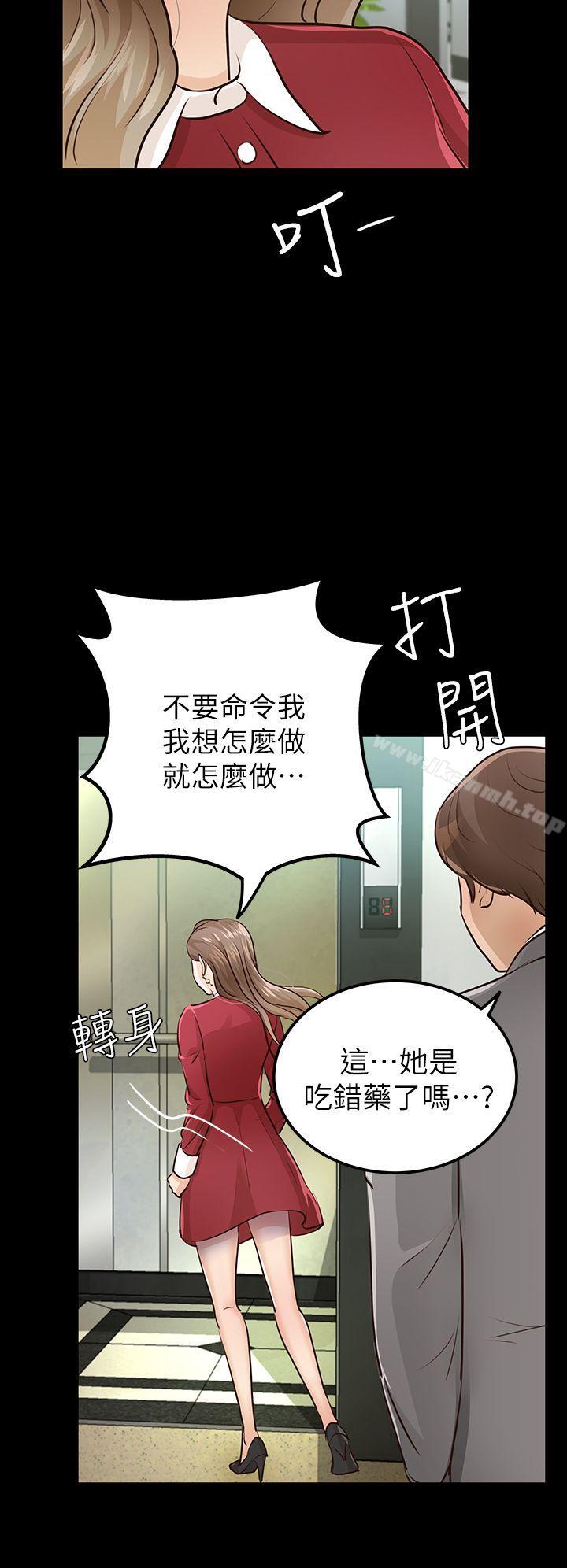 《養女》漫画 第28話-新的開始