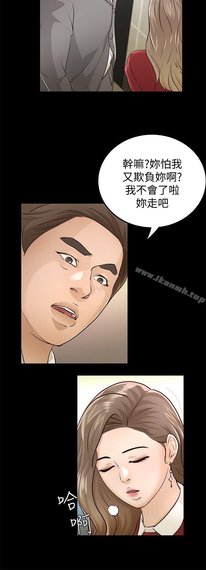 《養女》漫画 第28話-新的開始