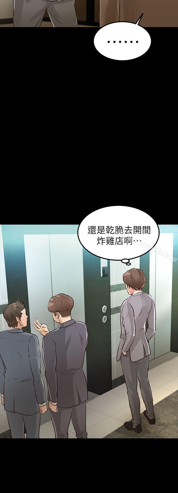 《養女》漫画 第28話-新的開始