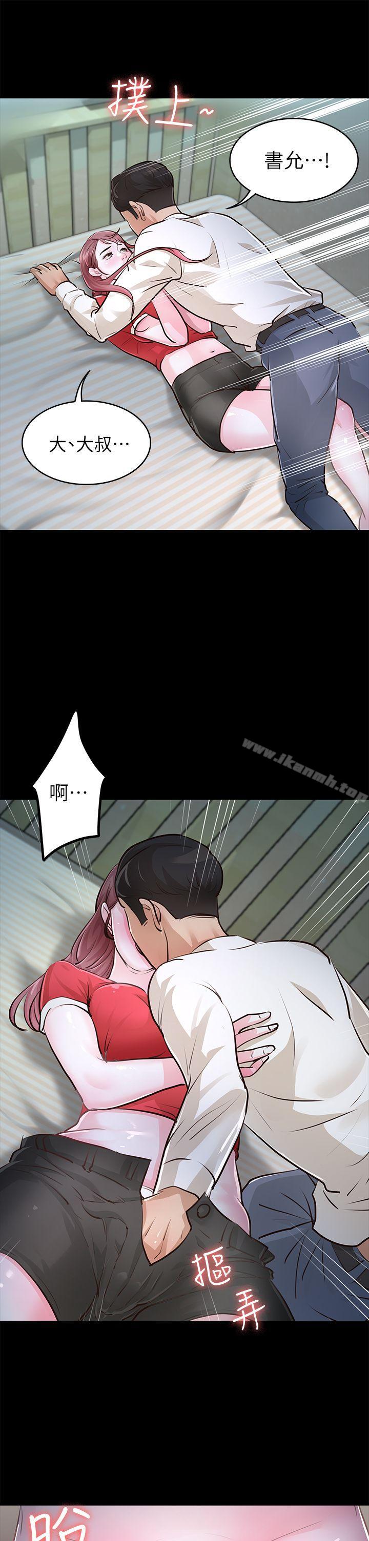 《養女》漫画 第28話-新的開始