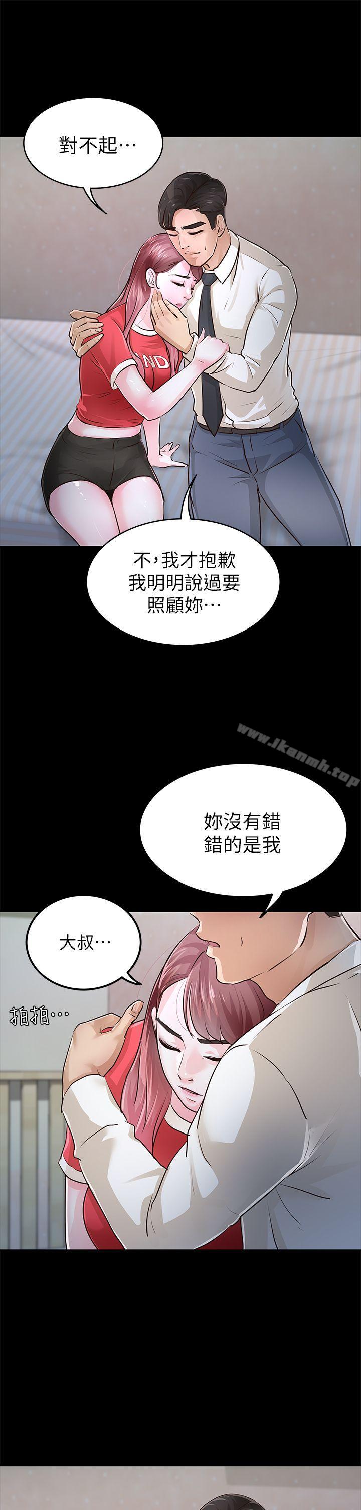 《養女》漫画 第28話-新的開始
