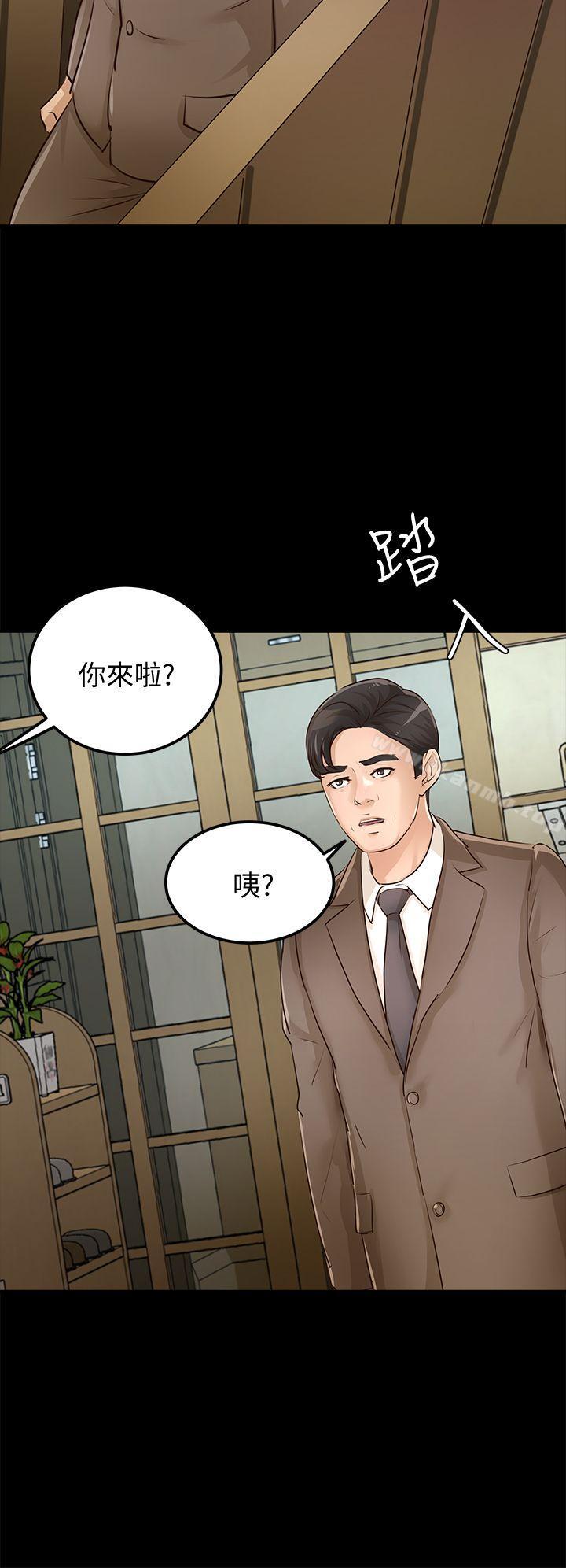 《養女》漫画 第28話-新的開始