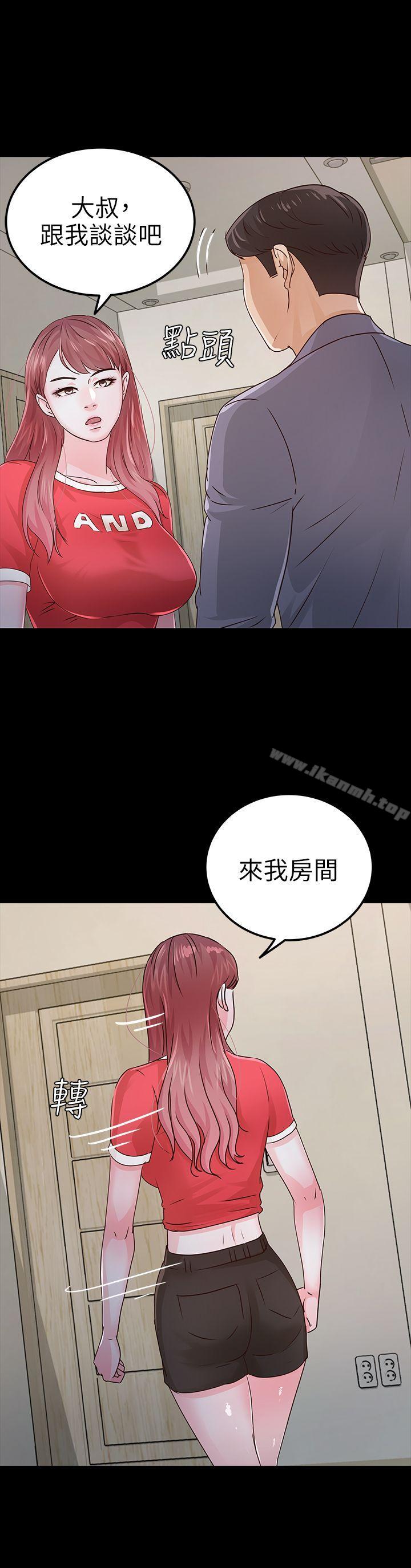 《養女》漫画 第28話-新的開始