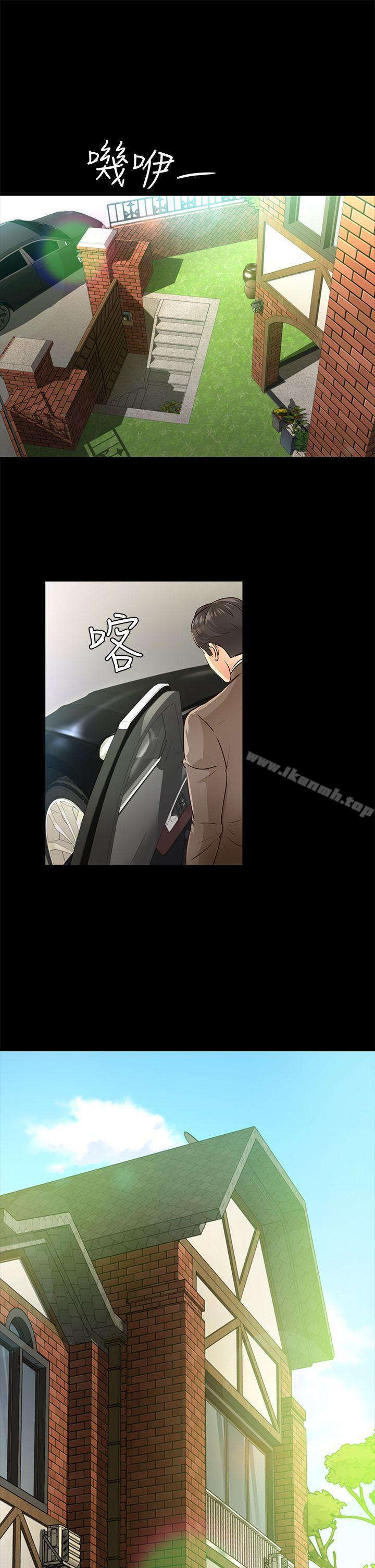 《養女》漫画 第28話-新的開始