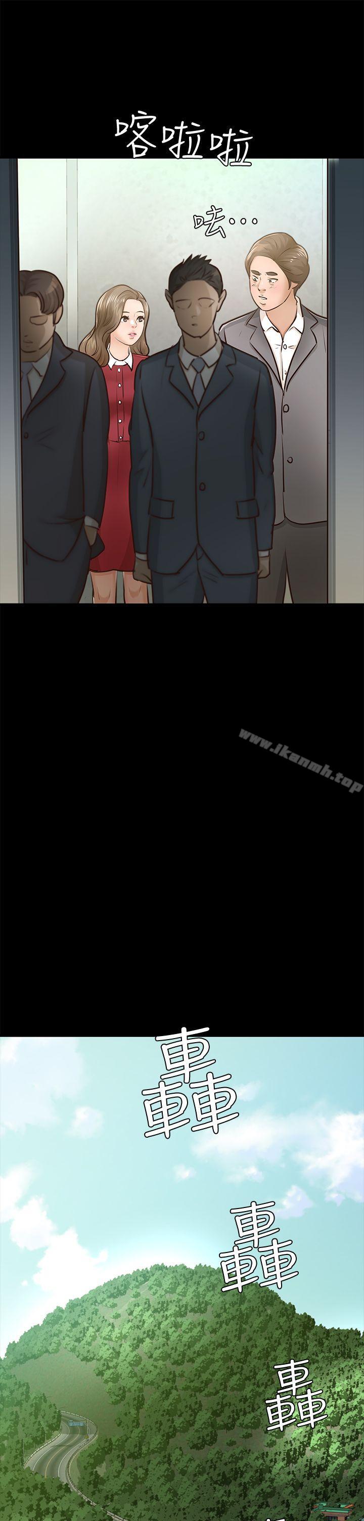 《養女》漫画 第28話-新的開始
