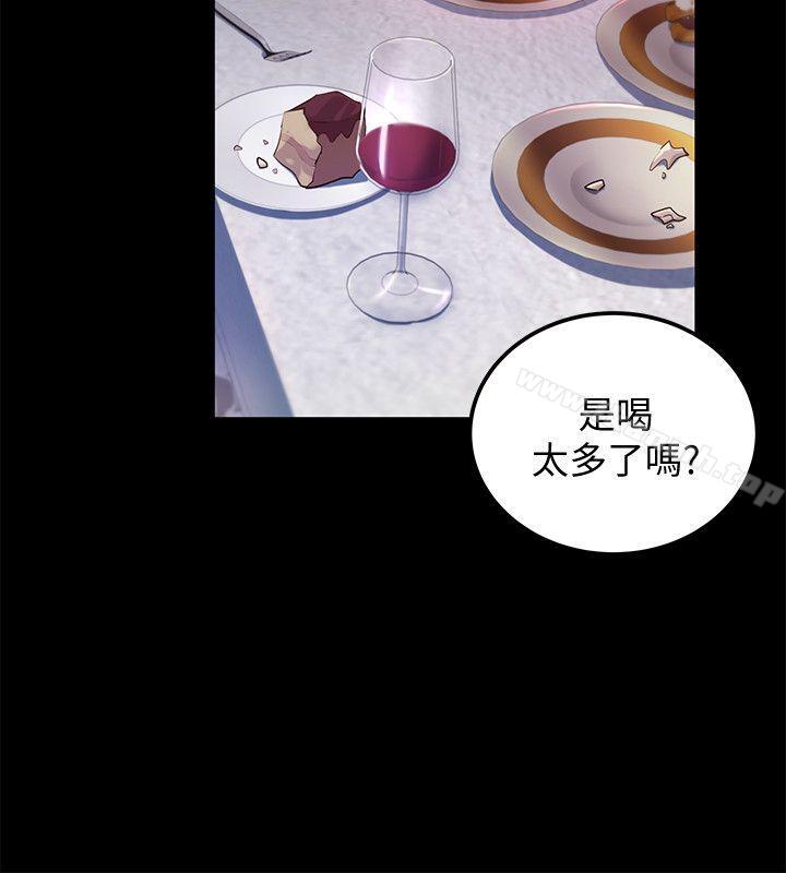 《養女》漫画 最終話-專屬於我的女秘書