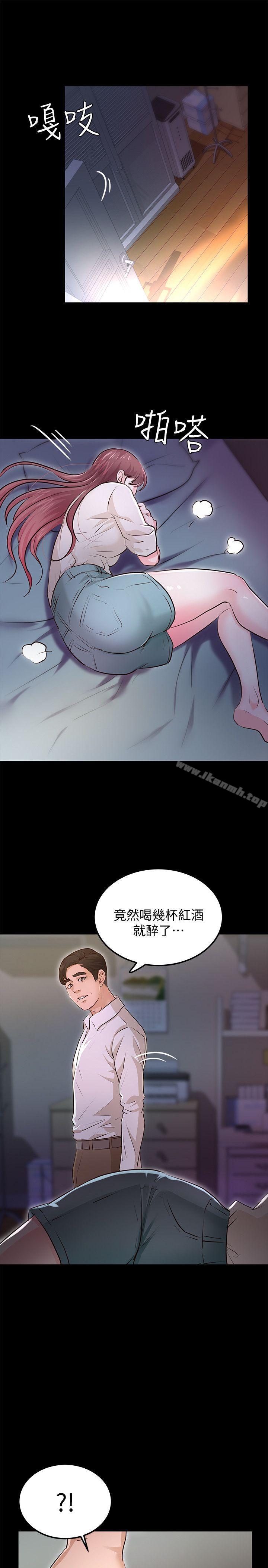 《養女》漫画 最終話-專屬於我的女秘書