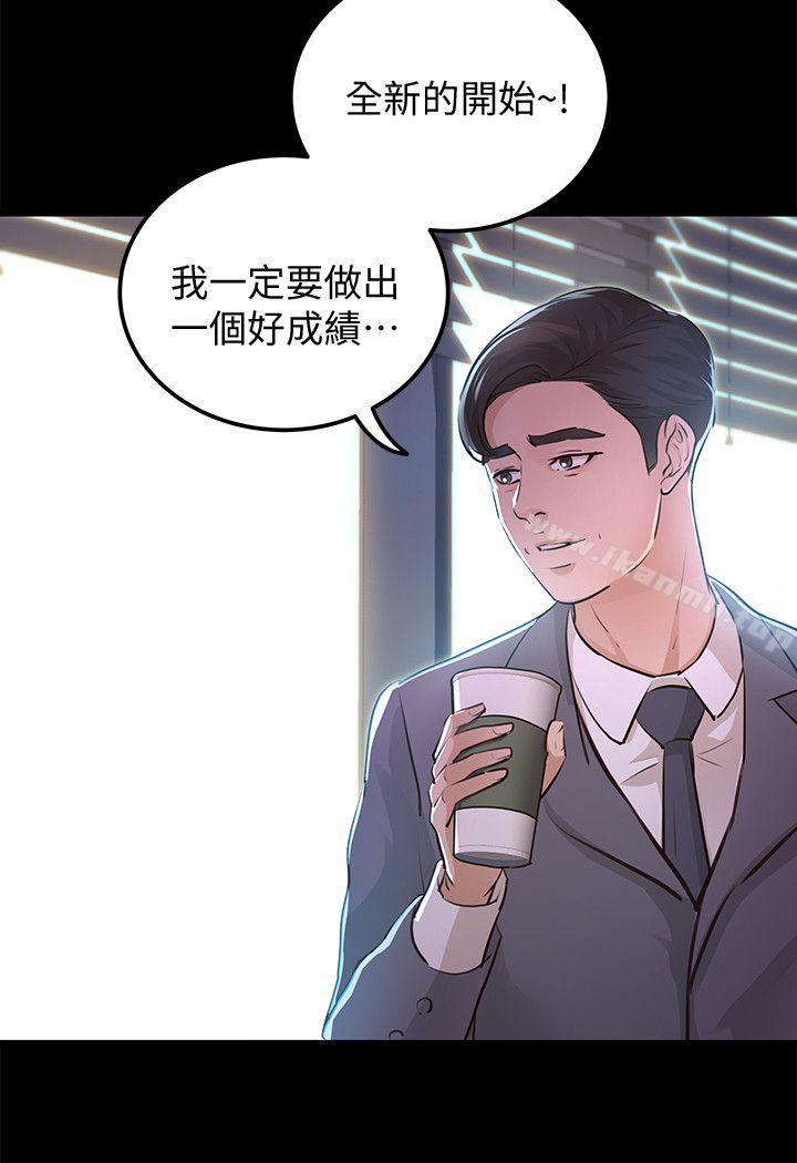 《養女》漫画 最終話-專屬於我的女秘書