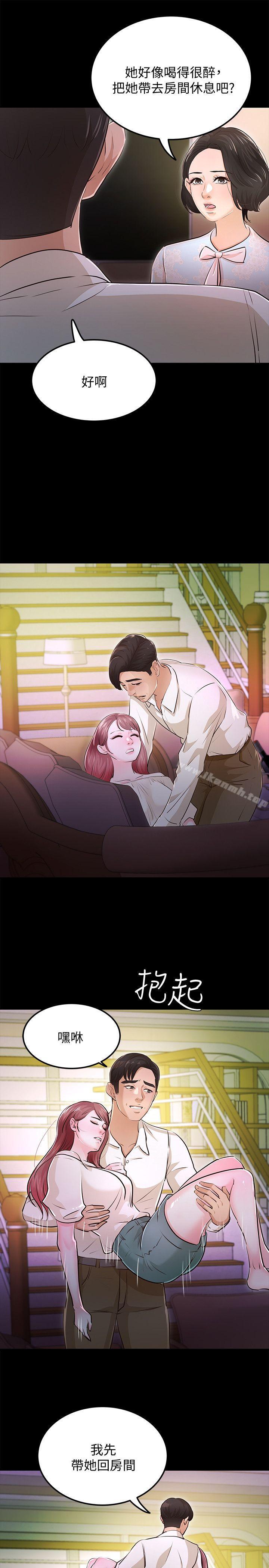 《養女》漫画 最終話-專屬於我的女秘書