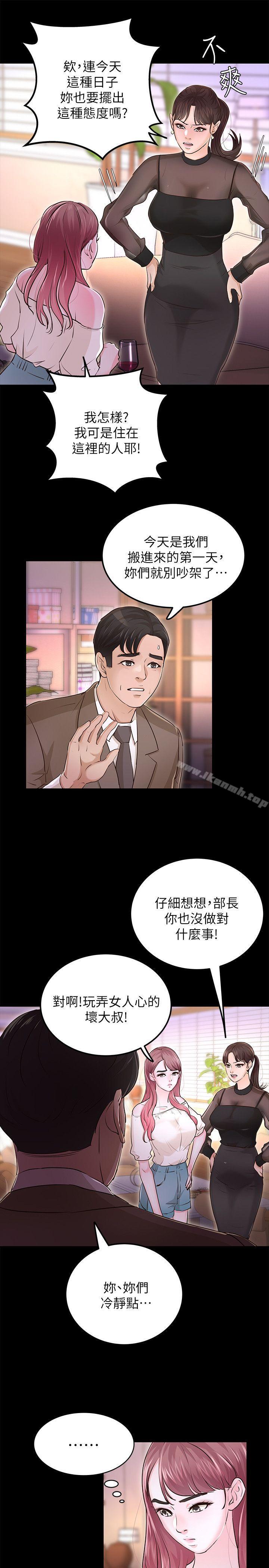 《養女》漫画 最終話-專屬於我的女秘書