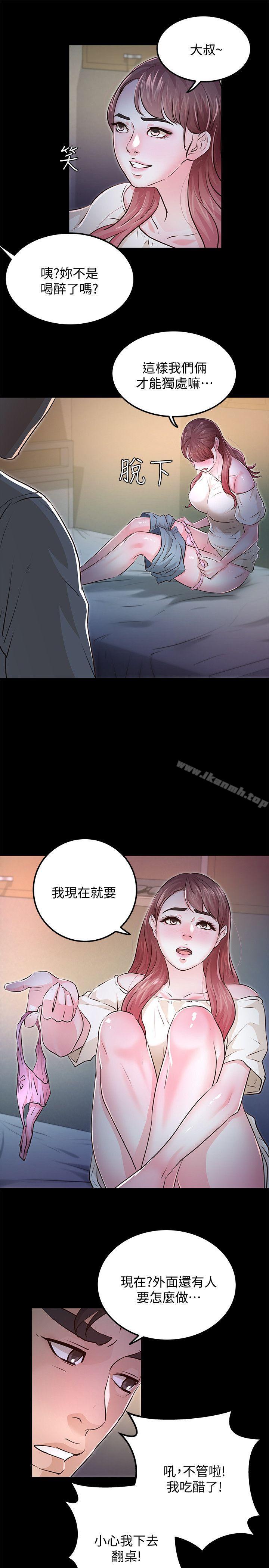 《養女》漫画 最終話-專屬於我的女秘書
