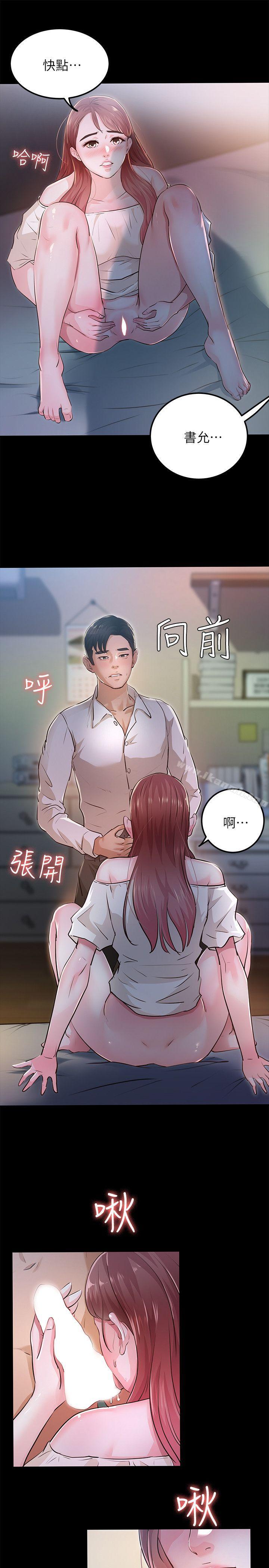 《養女》漫画 最終話-專屬於我的女秘書