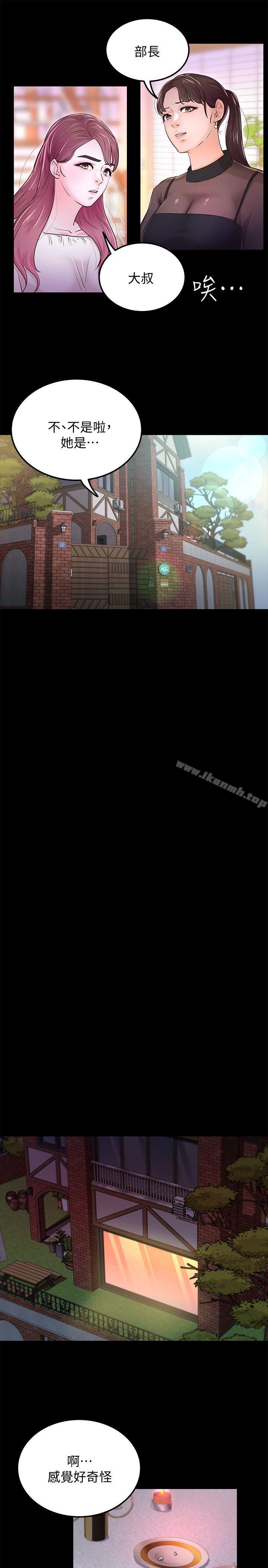 《養女》漫画 最終話-專屬於我的女秘書