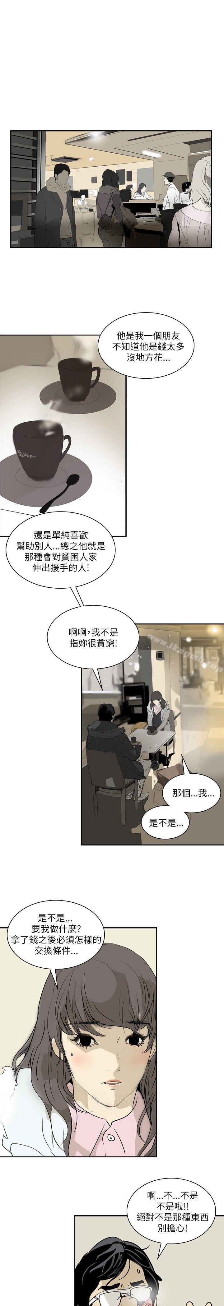 《延希(又名美丽蜕变)》漫画 第2話