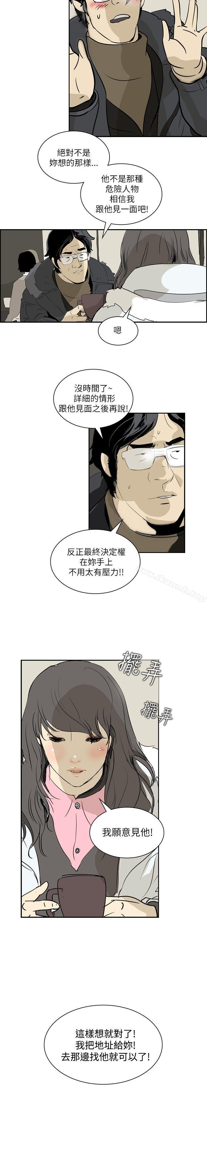 《延希(又名美丽蜕变)》漫画 第2話
