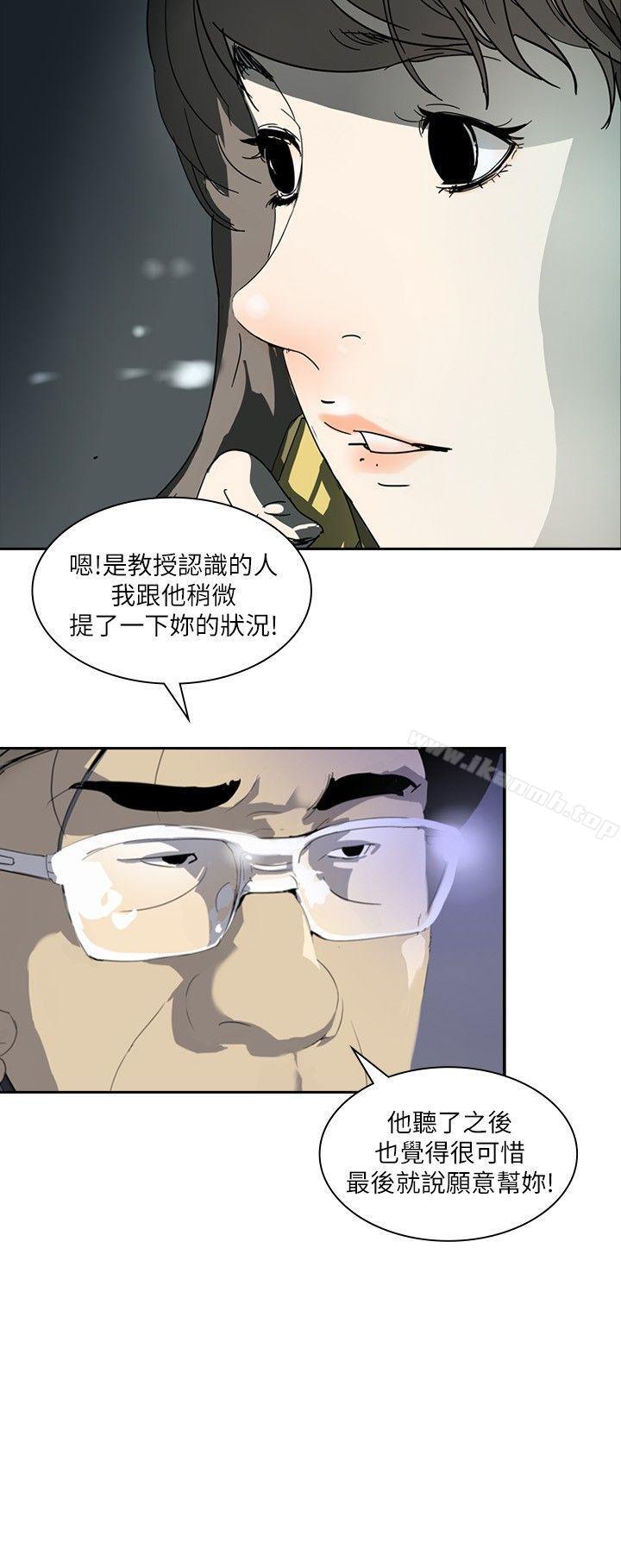 《延希(又名美丽蜕变)》漫画 第2話