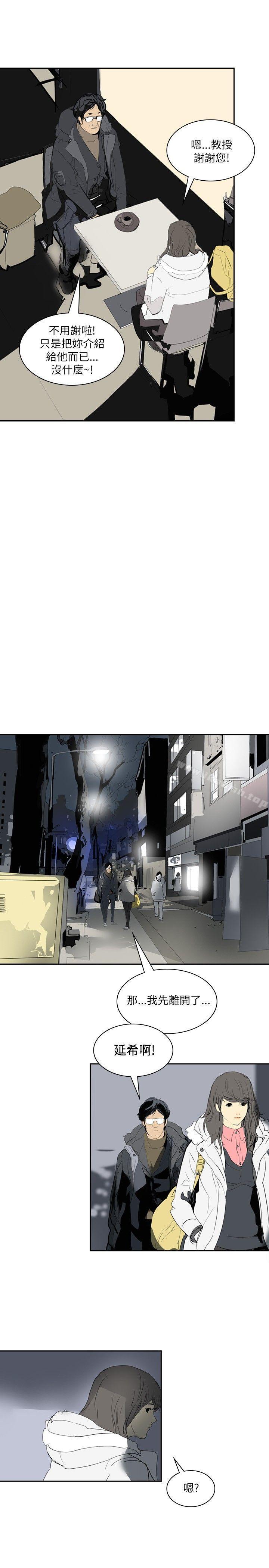 《延希(又名美丽蜕变)》漫画 第2話
