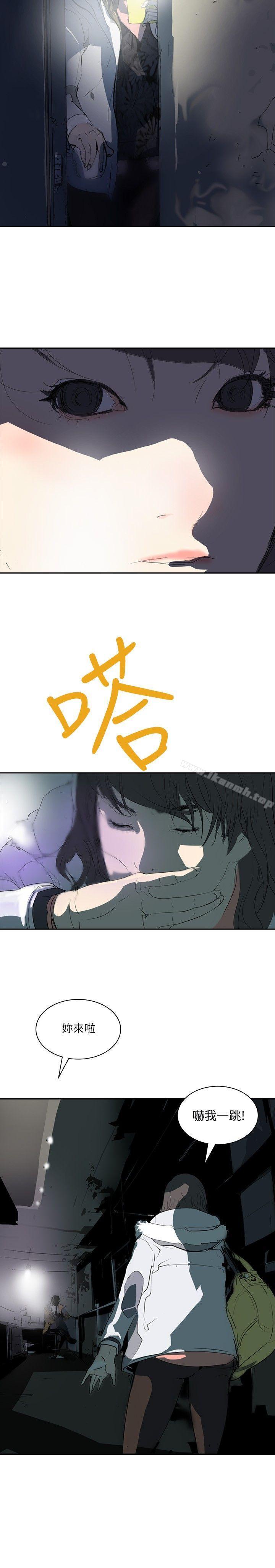 《延希(又名美丽蜕变)》漫画 第2話