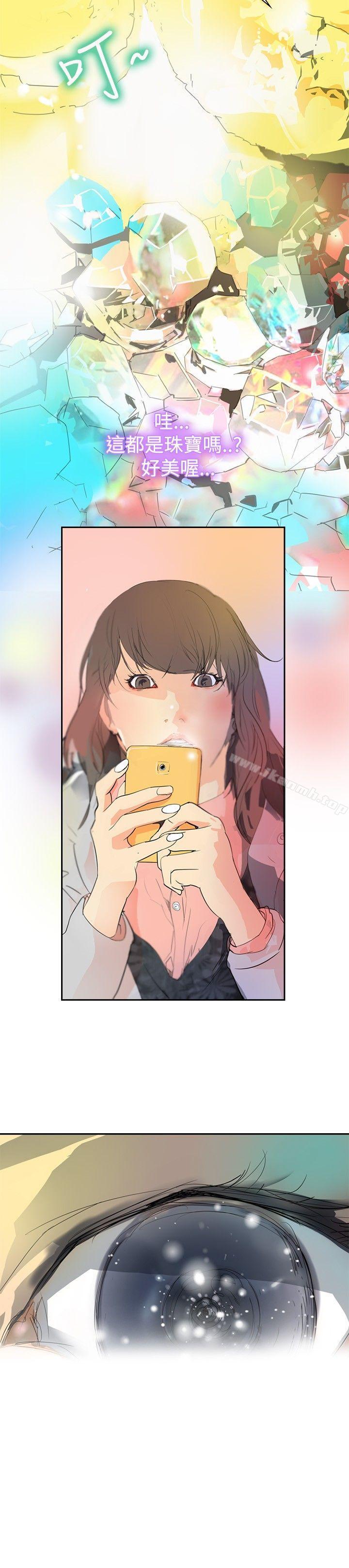 《延希(又名美丽蜕变)》漫画 第2話