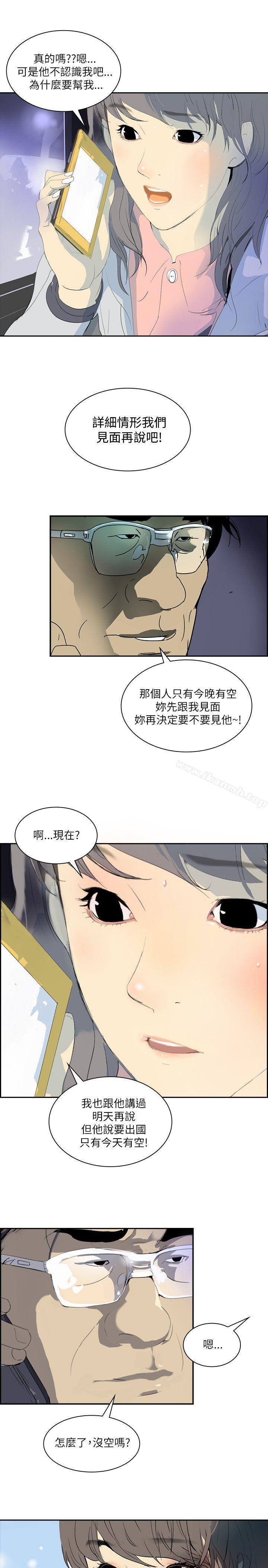 《延希(又名美丽蜕变)》漫画 第2話