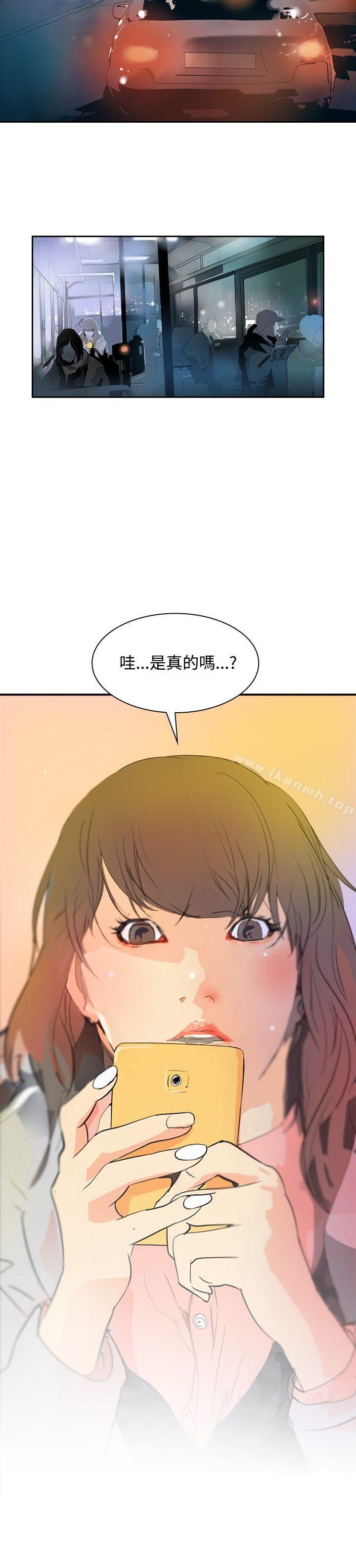 《延希(又名美丽蜕变)》漫画 第2話