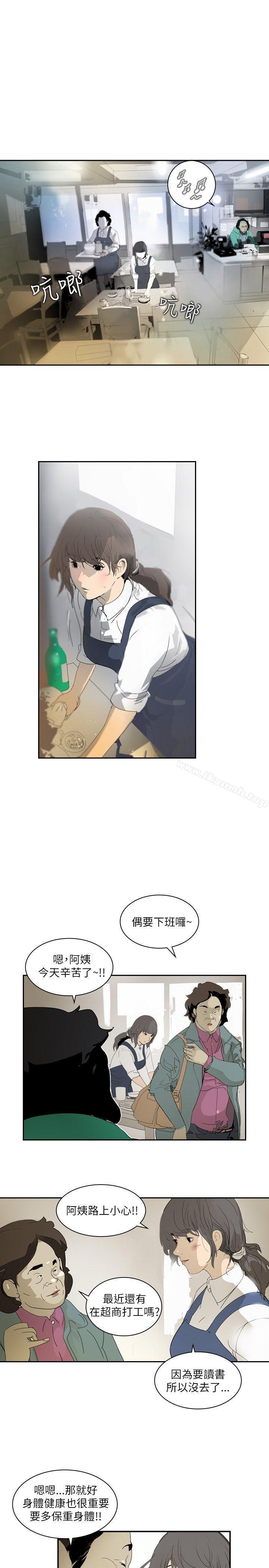 《延希(又名美丽蜕变)》漫画 第2話