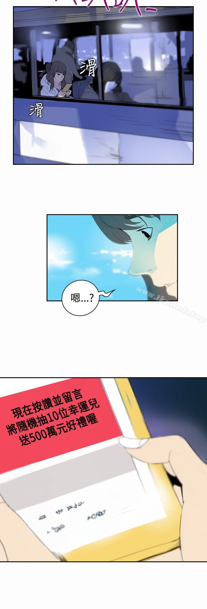 《延希(又名美丽蜕变)》漫画 第2話