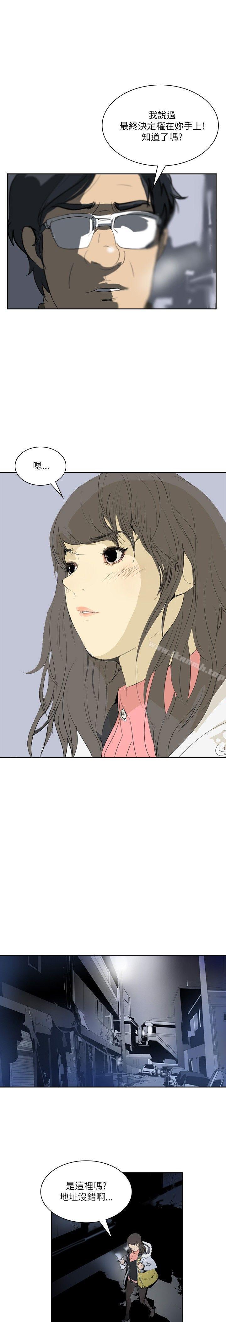 《延希(又名美丽蜕变)》漫画 第2話