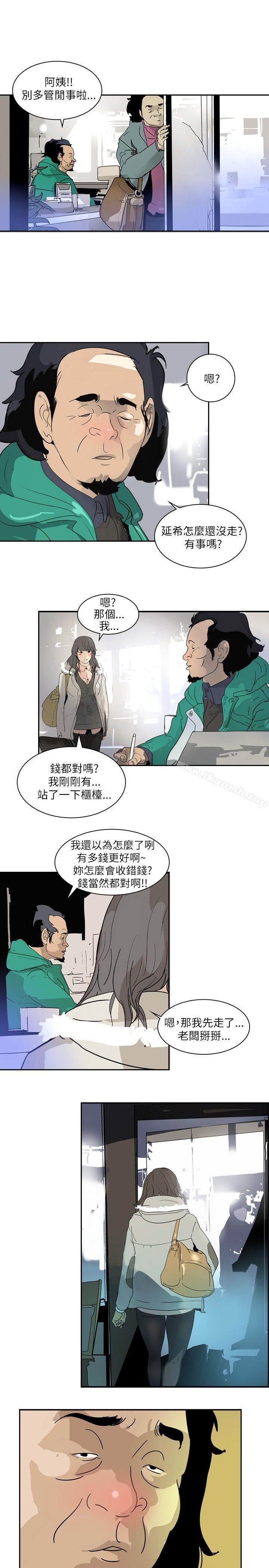 《延希(又名美丽蜕变)》漫画 第2話