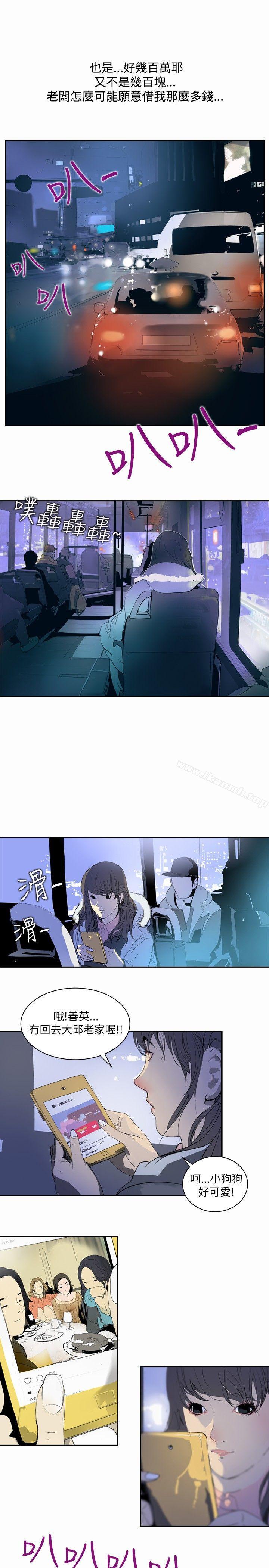 《延希(又名美丽蜕变)》漫画 第2話