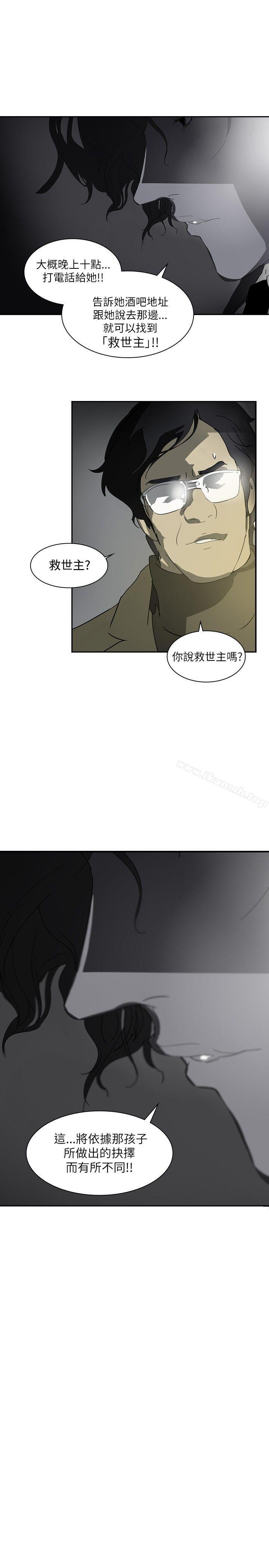 《延希(又名美丽蜕变)》漫画 第2話
