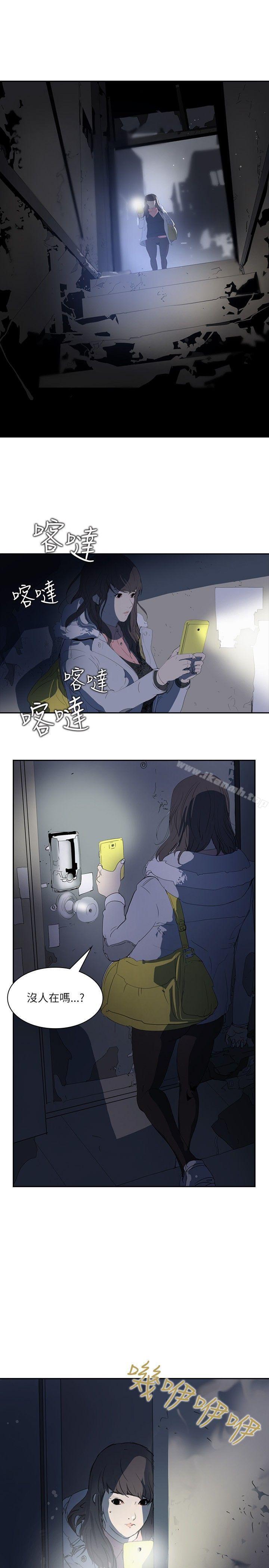 《延希(又名美丽蜕变)》漫画 第2話