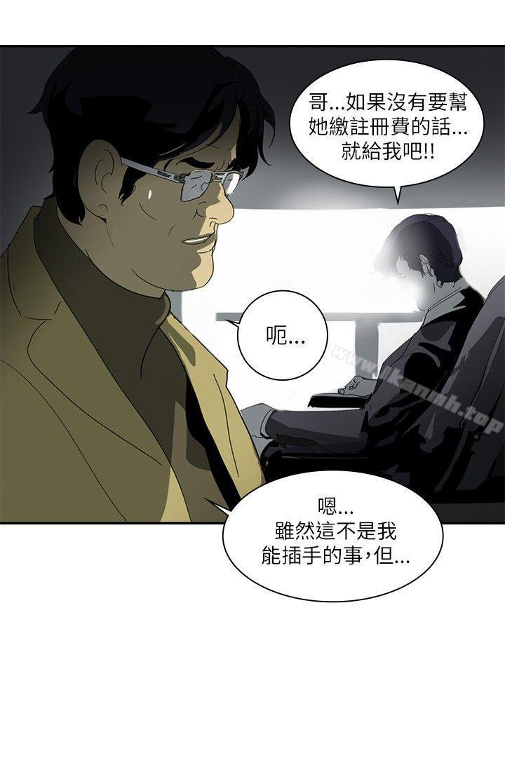《延希(又名美丽蜕变)》漫画 第2話
