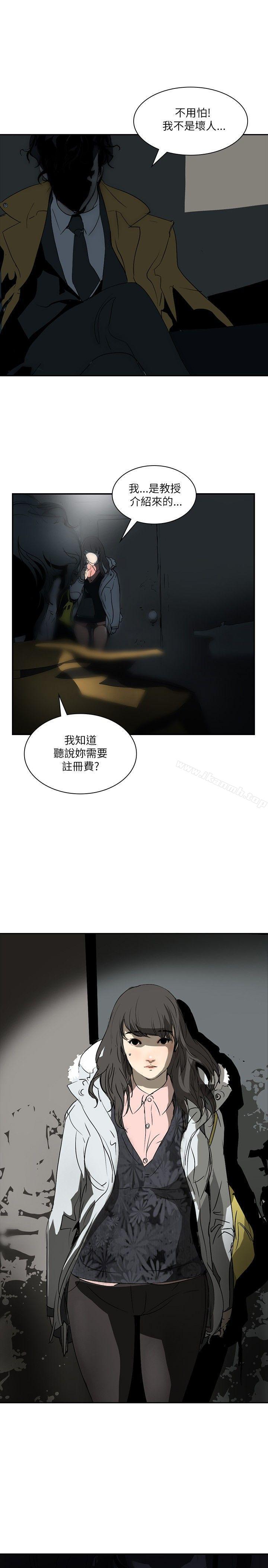 《延希(又名美丽蜕变)》漫画 第2話
