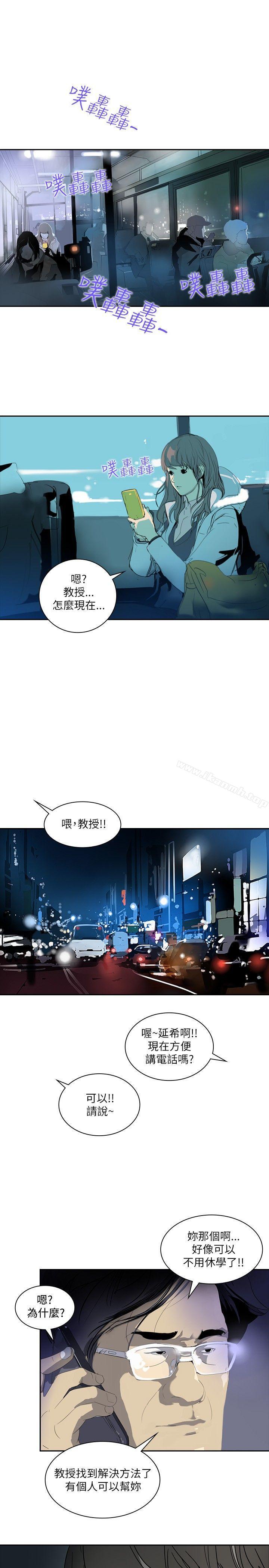 《延希(又名美丽蜕变)》漫画 第2話
