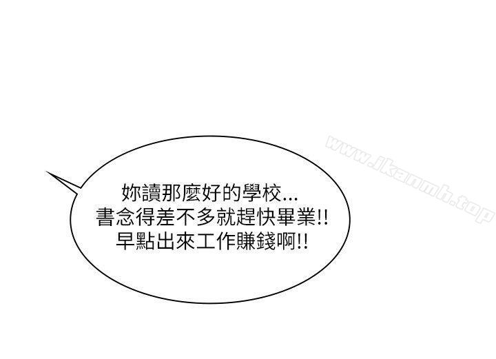 《延希(又名美丽蜕变)》漫画 第2話