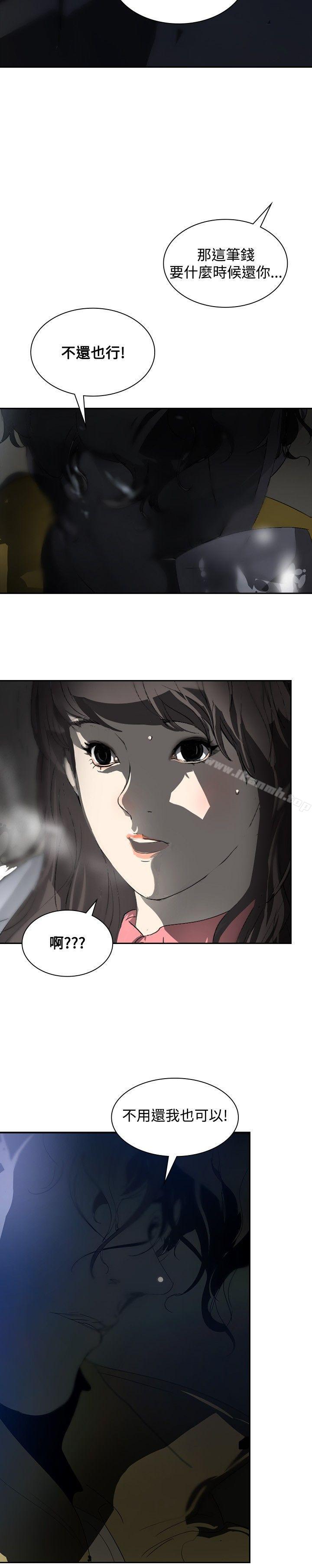 《延希(又名美丽蜕变)》漫画 第3話