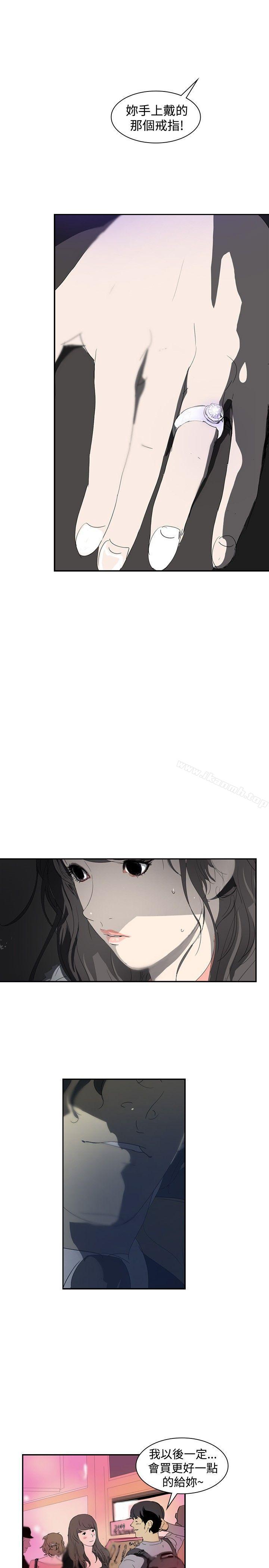 《延希(又名美丽蜕变)》漫画 第3話