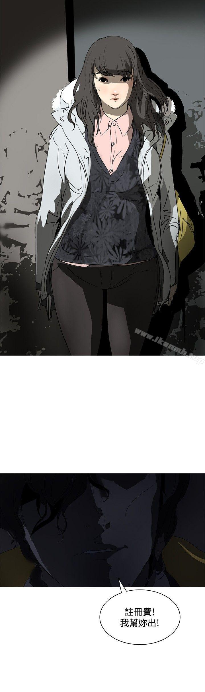 《延希(又名美丽蜕变)》漫画 第3話