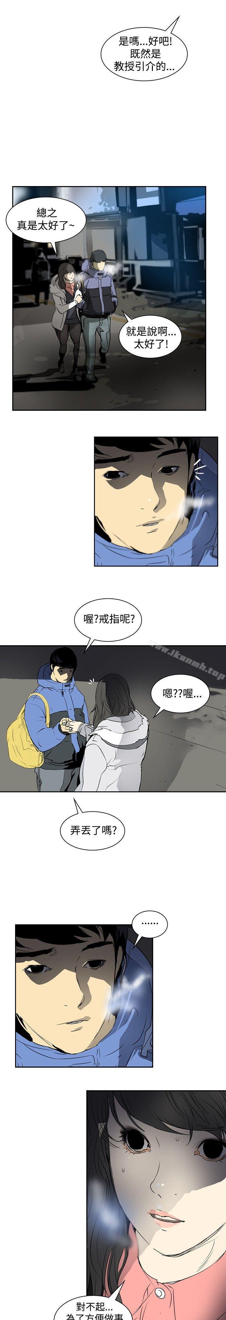 《延希(又名美丽蜕变)》漫画 第3話
