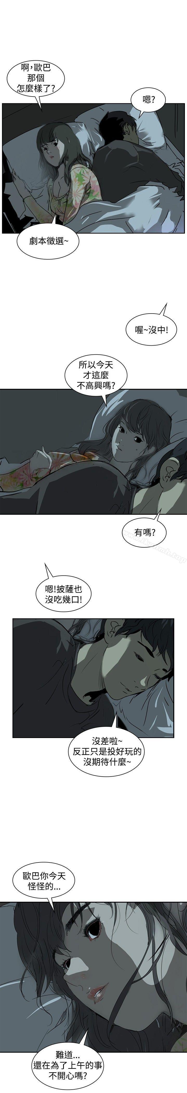 《延希(又名美丽蜕变)》漫画 第3話
