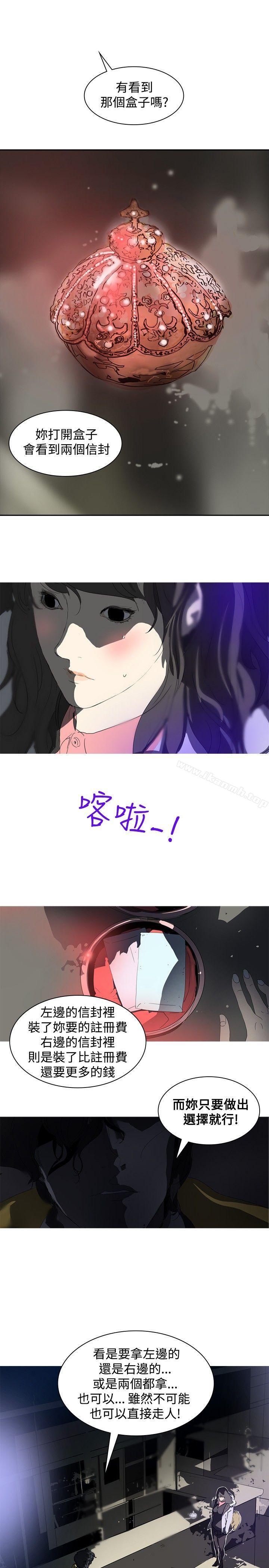 《延希(又名美丽蜕变)》漫画 第3話