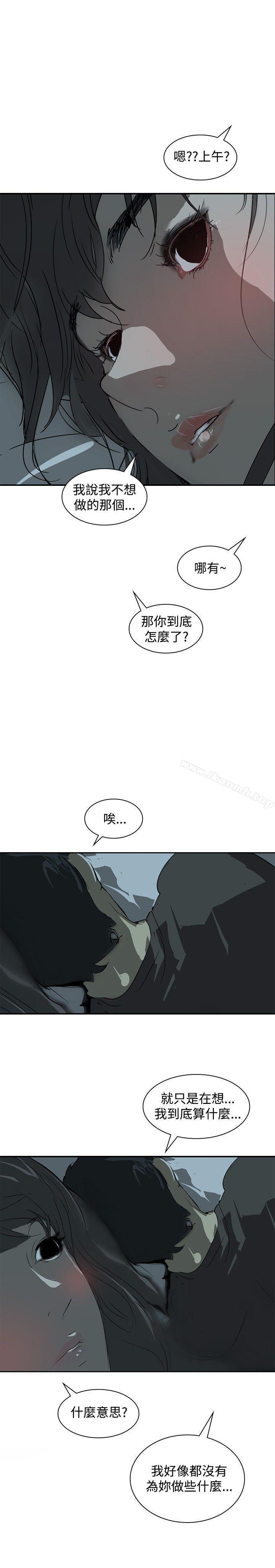 《延希(又名美丽蜕变)》漫画 第3話