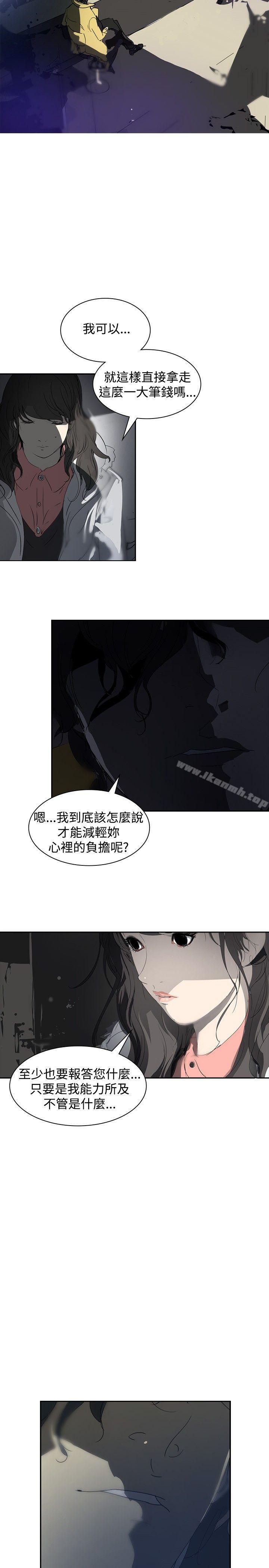 《延希(又名美丽蜕变)》漫画 第3話
