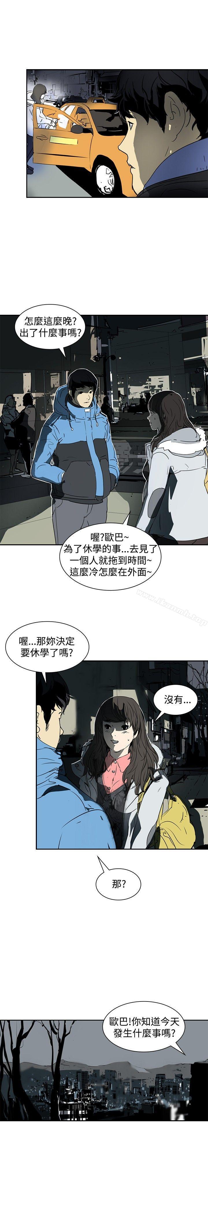 《延希(又名美丽蜕变)》漫画 第3話
