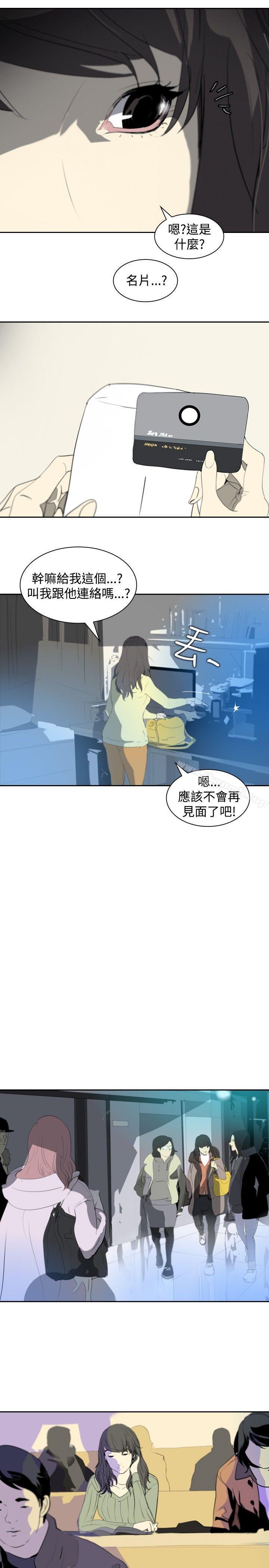 《延希(又名美丽蜕变)》漫画 第4話