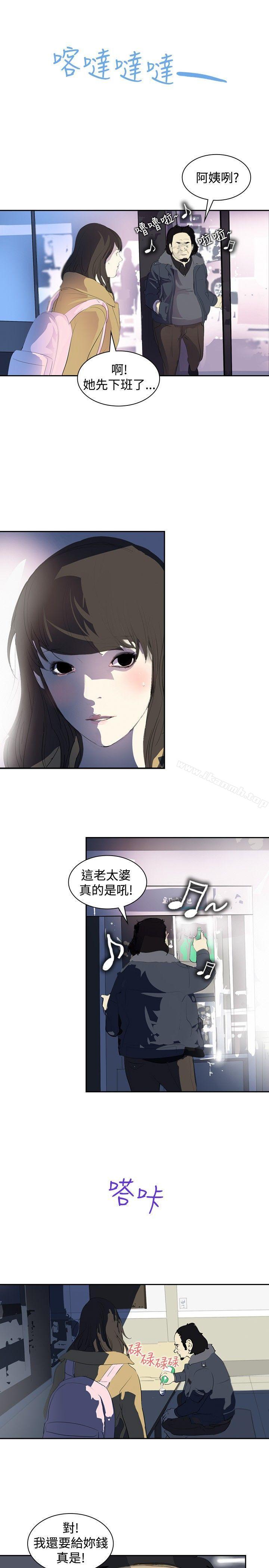 《延希(又名美丽蜕变)》漫画 第4話